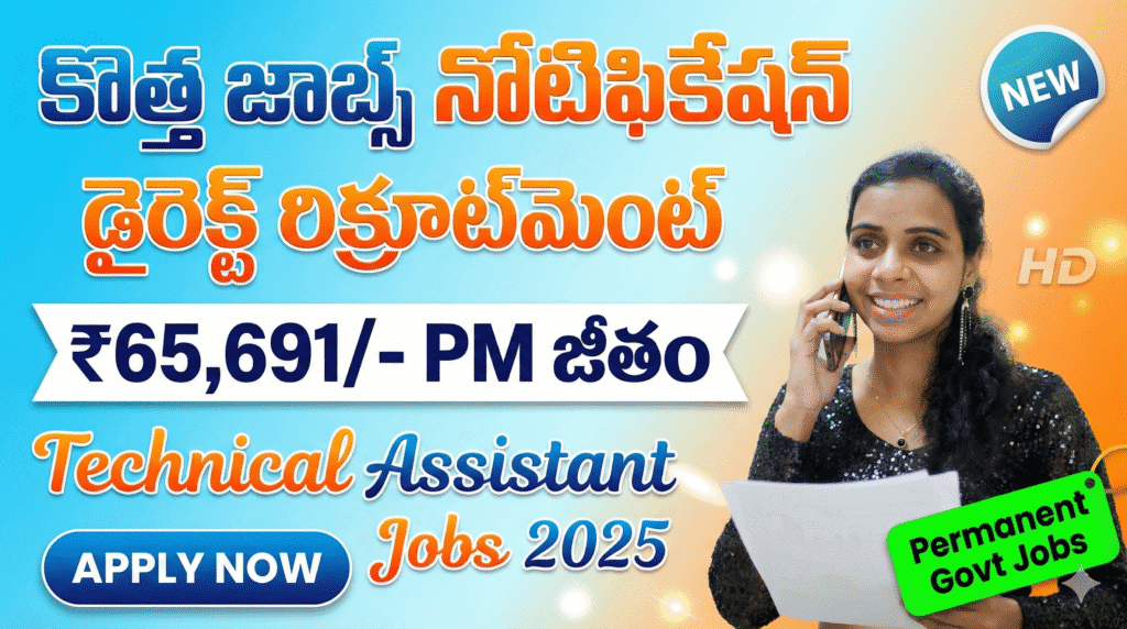 CSIR IHBT New Recruitment