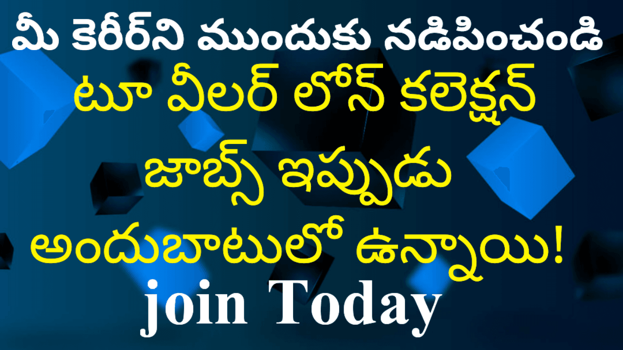 Immediate Loan Collection Opportunities