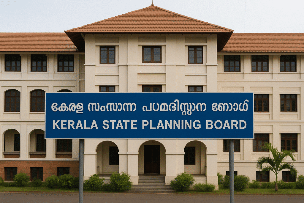 Kerala Planning Board Office