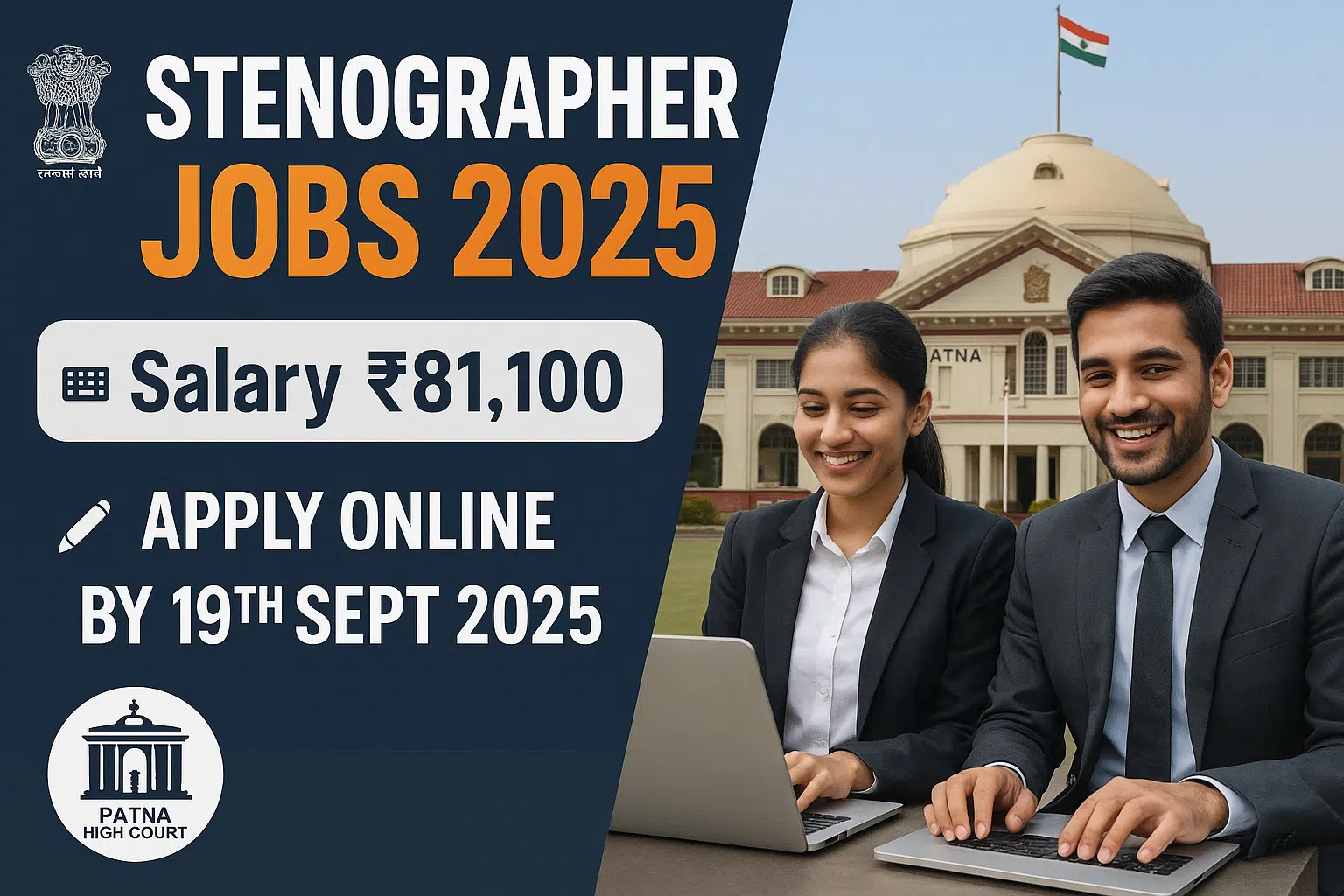 Patna High Court Careers