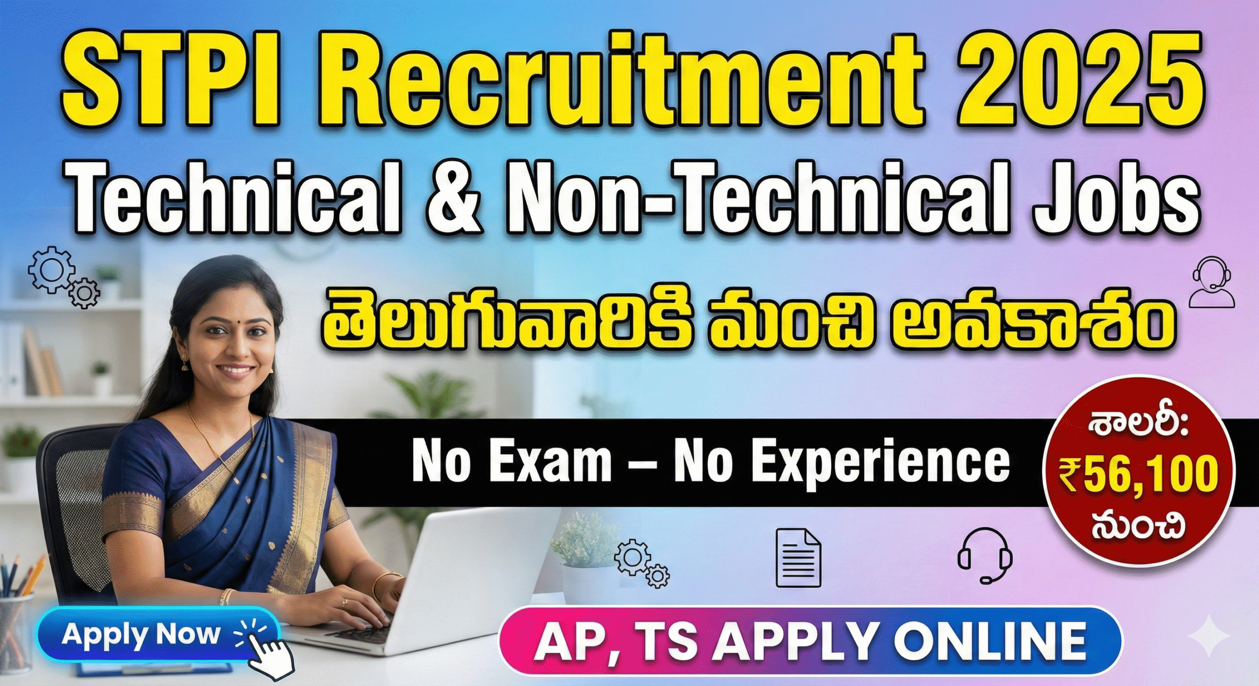 STPI Recruitment Notification 2025