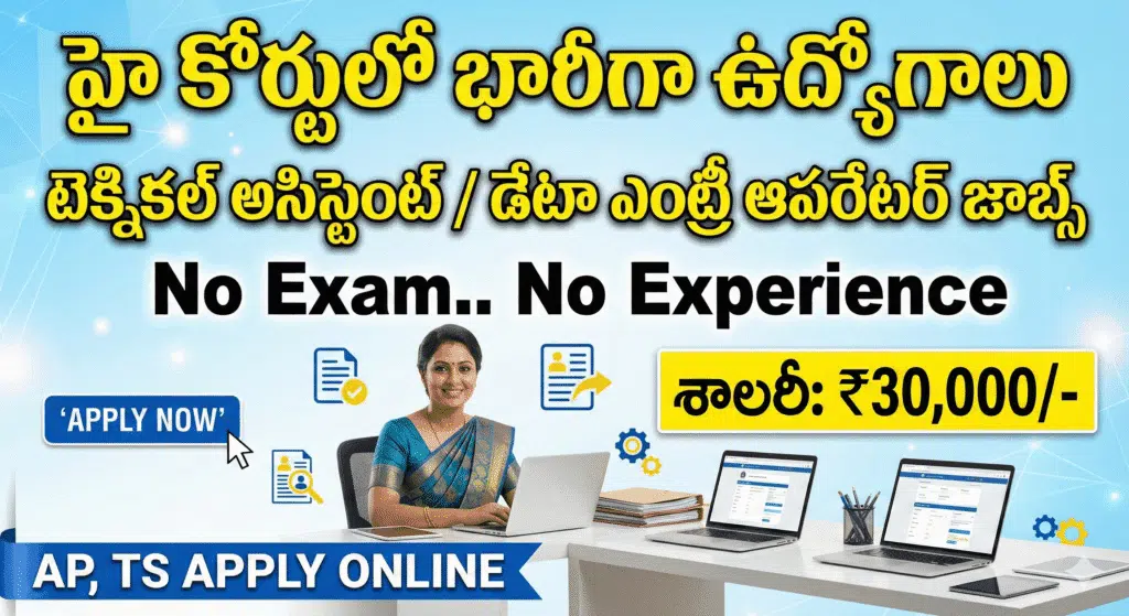 Latest Kerala Government Job Notification 2025 Released