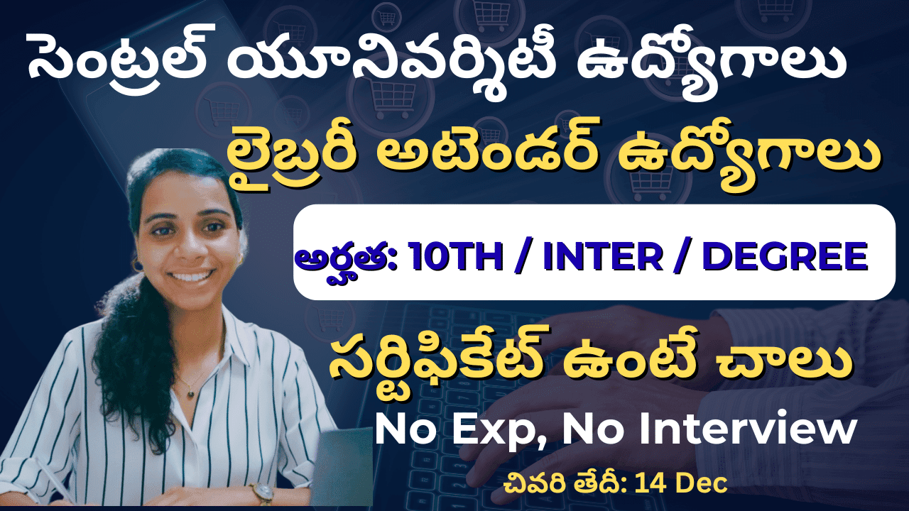 BBAU Non-Teaching Recruitment