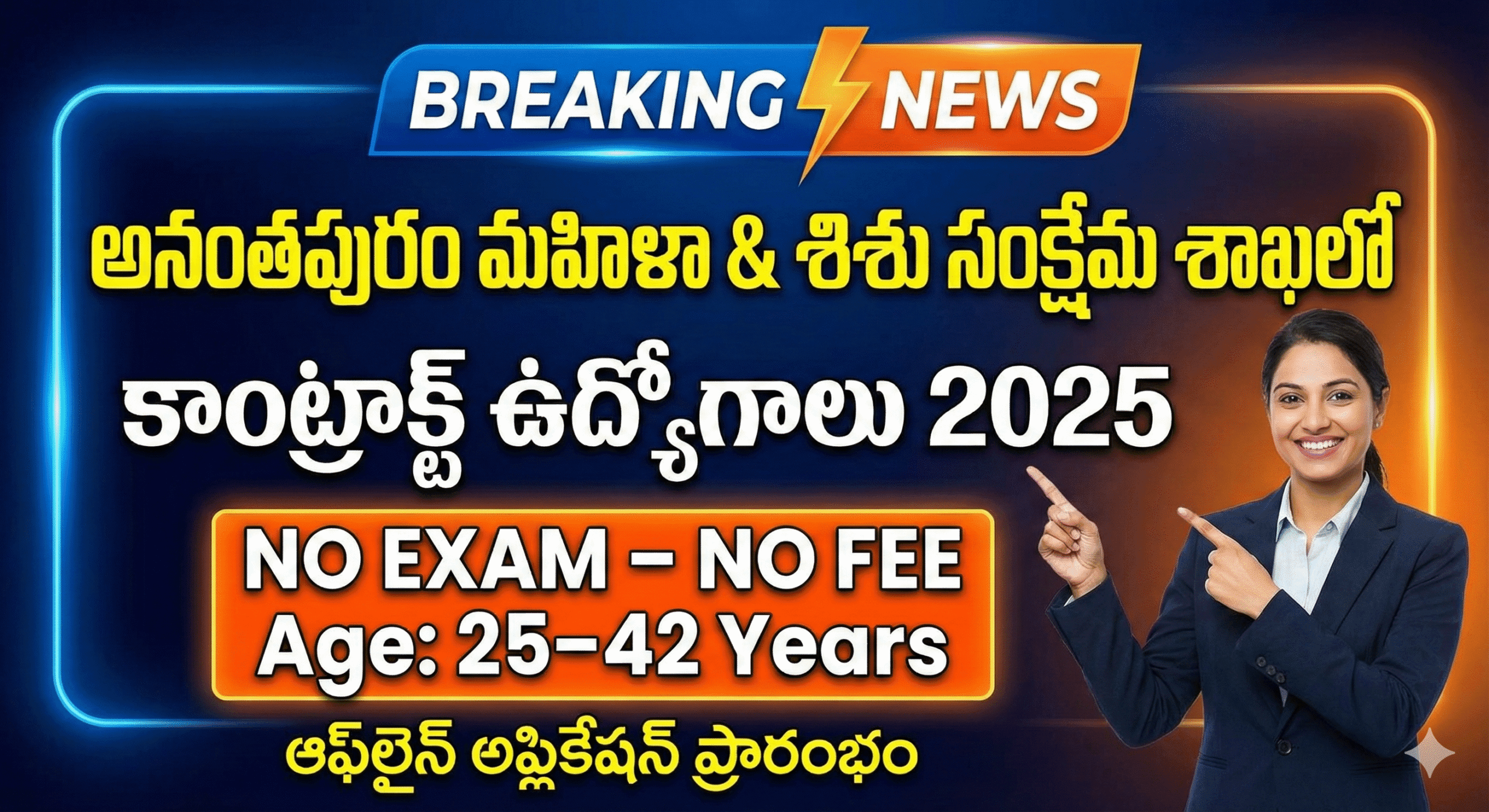 DW&CW Recruitment 2025 Jobs