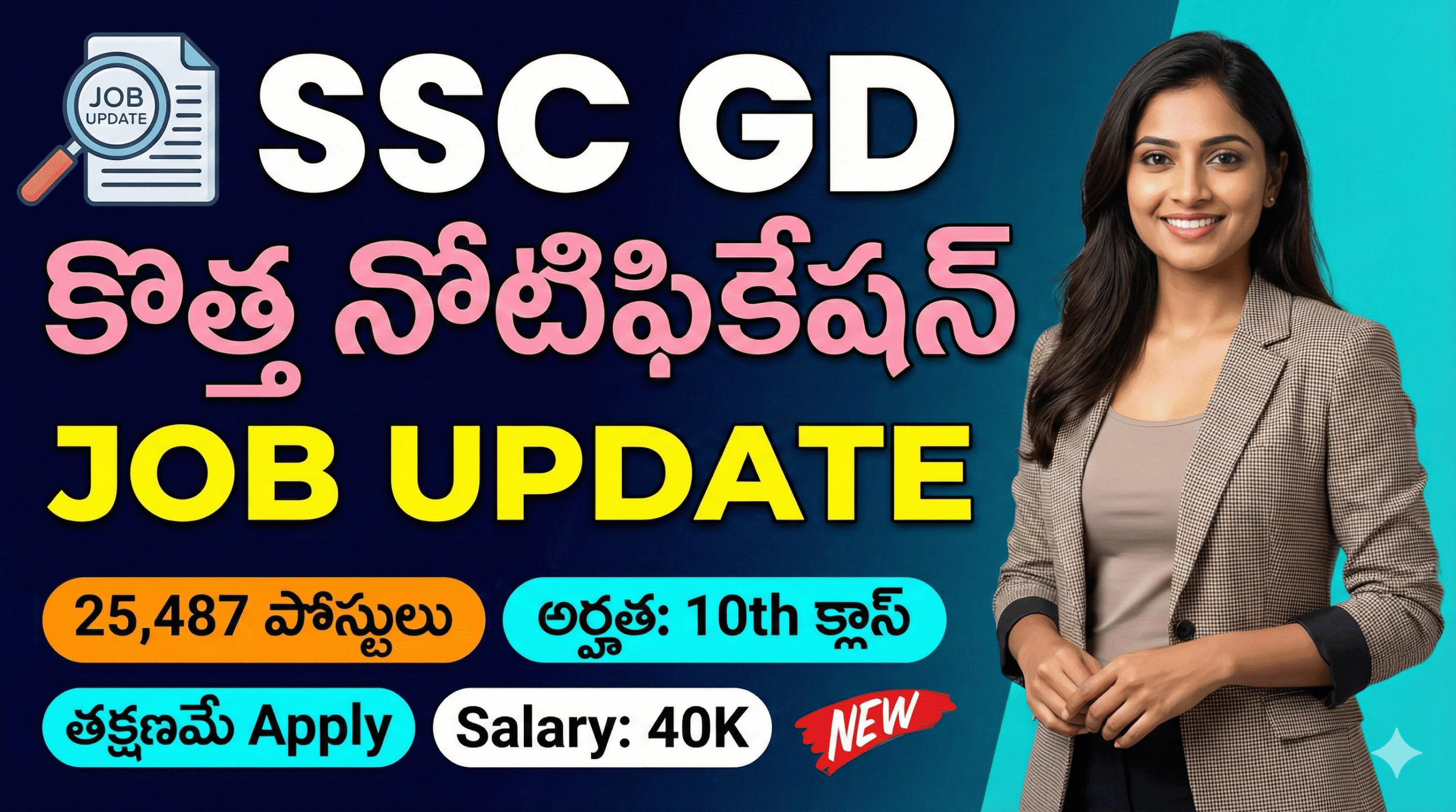 SSC GD Recruitment 2025