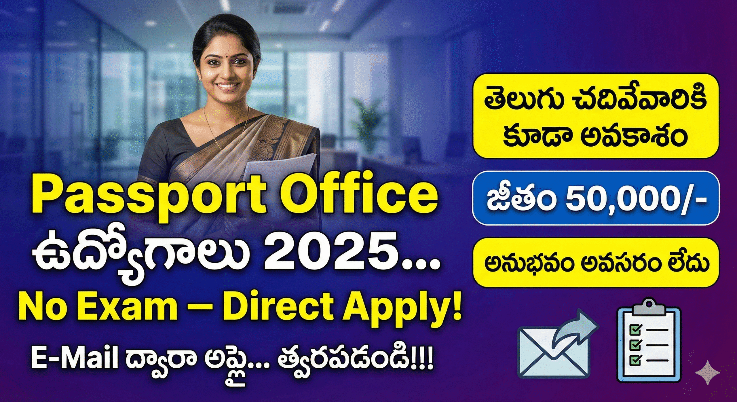 Passport Office Jobs 2025