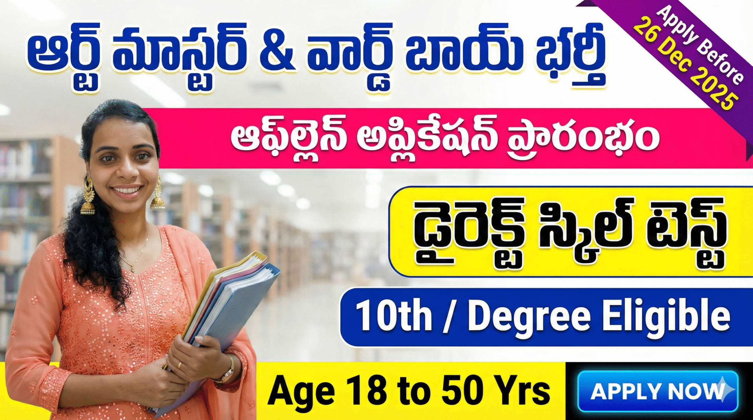 Sainik School Kodagu Recruitment 2025