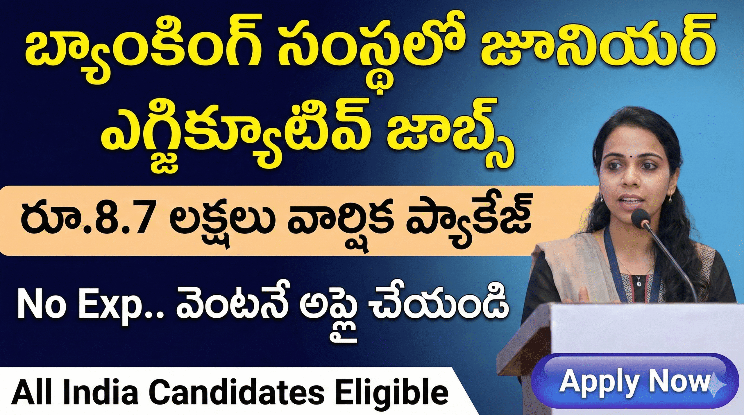 IIBF Junior Executive Recruitment