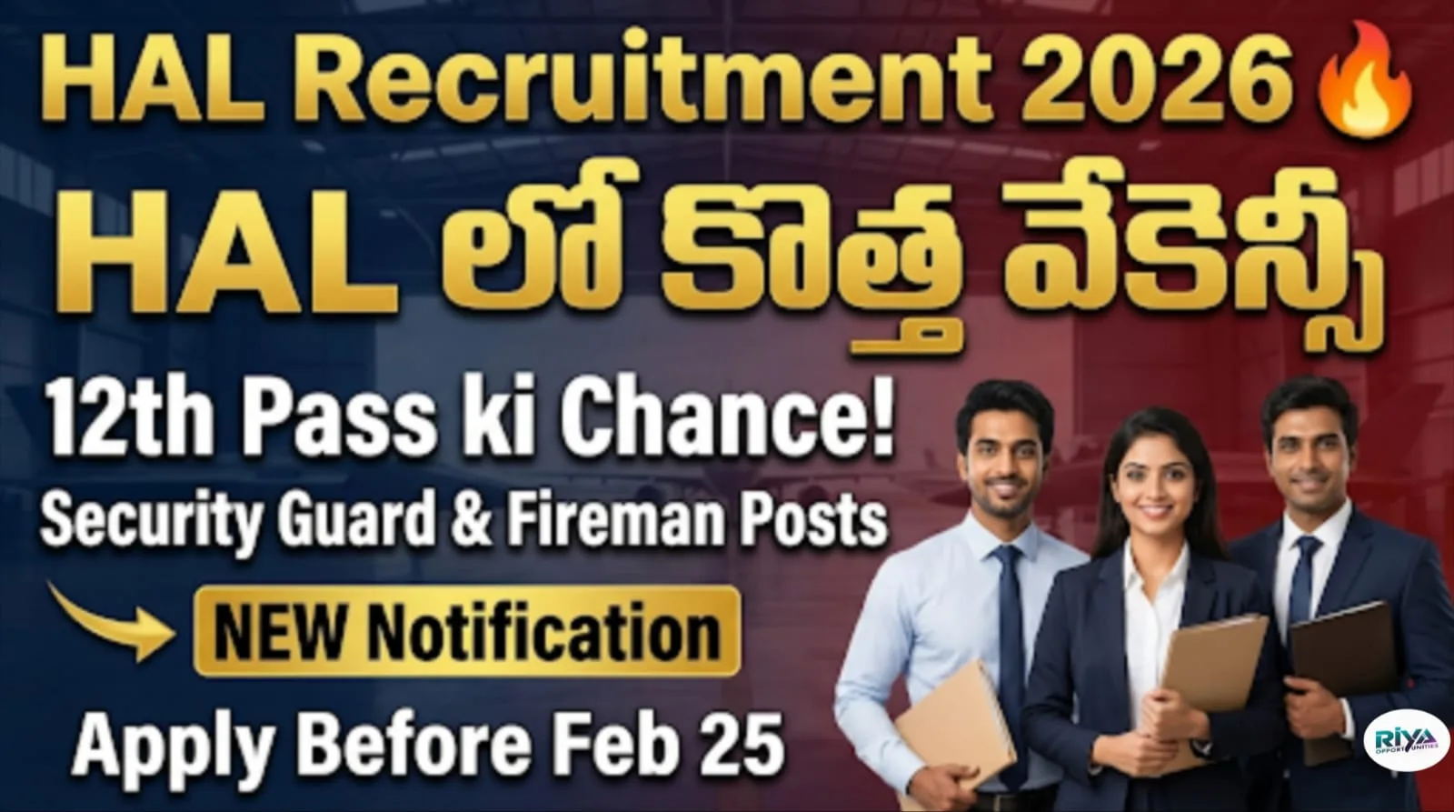 HAL Security Recruitment 2026