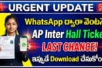 AP Inter Hall Ticket