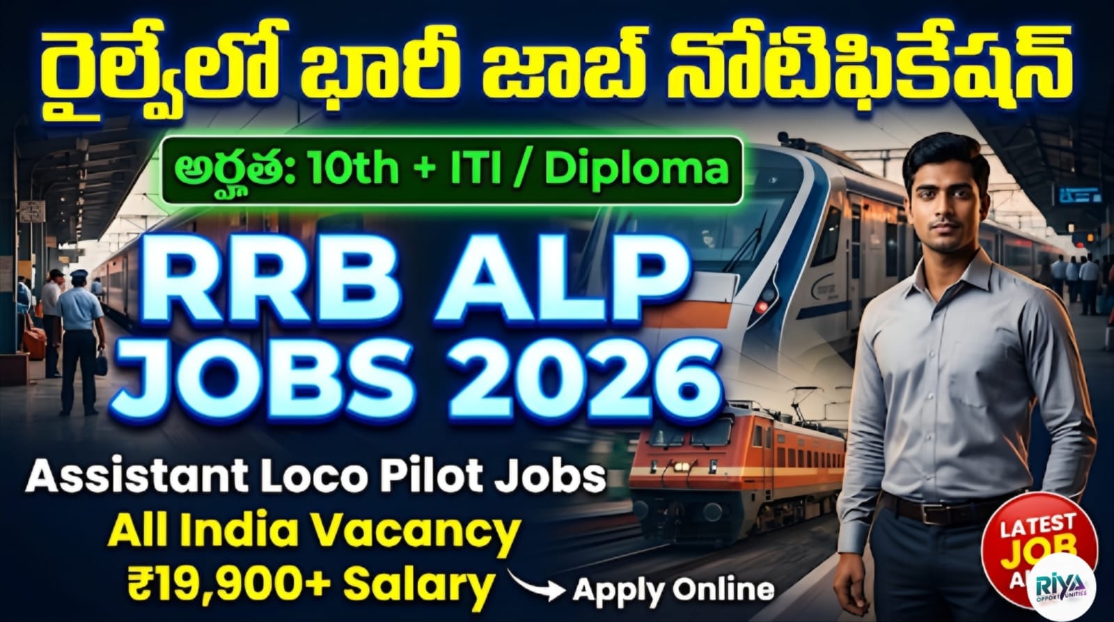 RRB ALP Jobs 2026