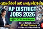 AP District Jobs 2026