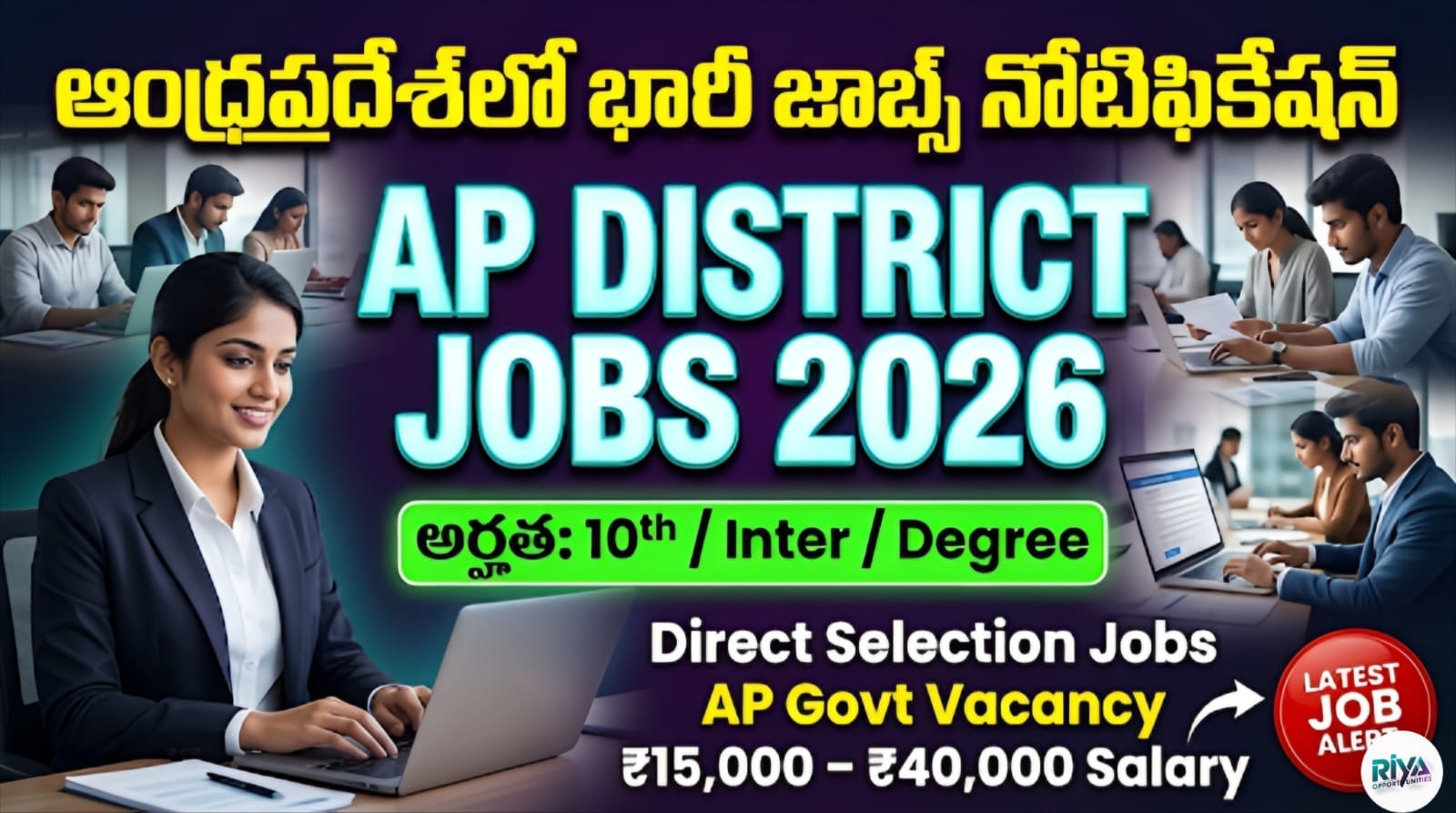 AP District Jobs 2026