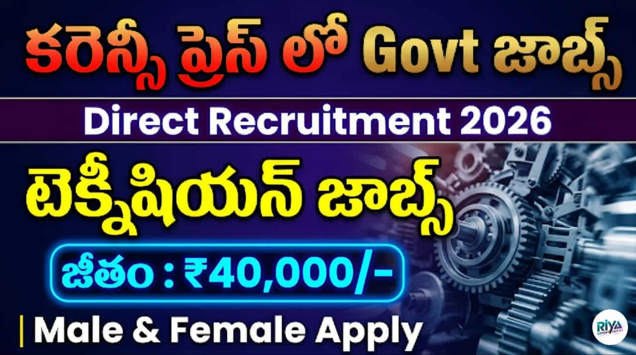 Currency Note Press Jobs