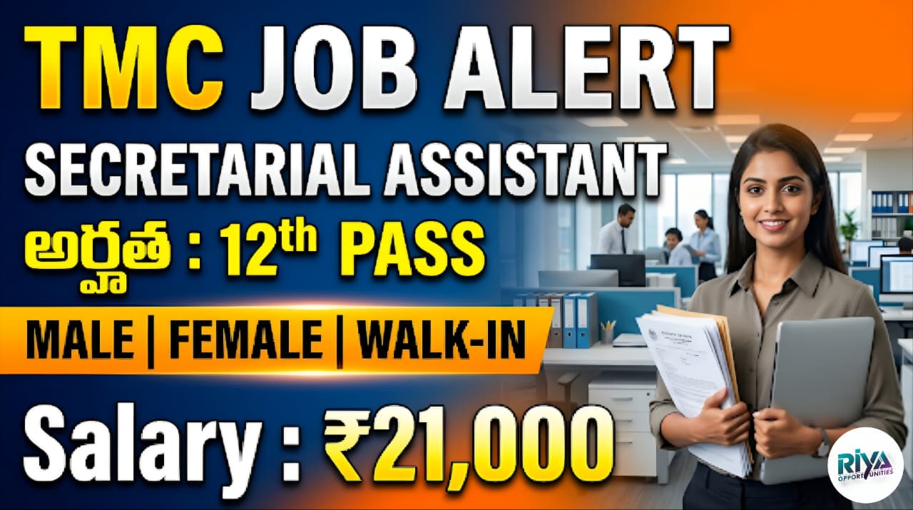 TMC HBCHRC Recruitment 2026 | Secretarial Assistant Walk-in