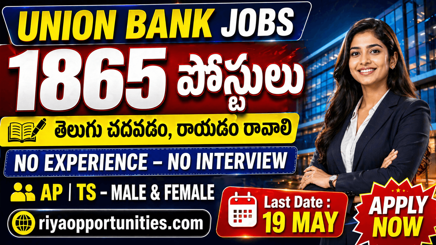 Union Bank Apprentice Jobs