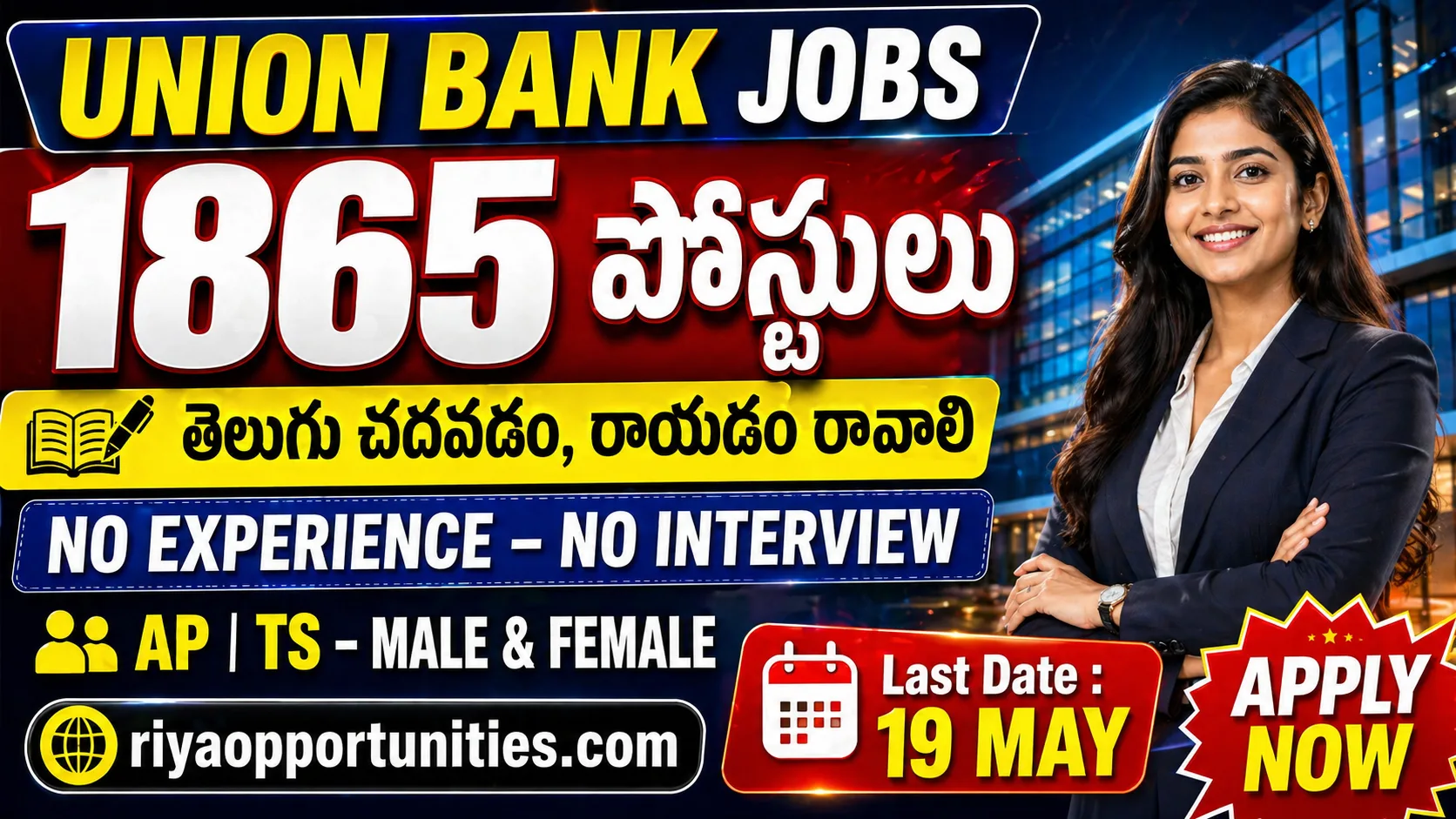 Union Bank Apprentice Jobs