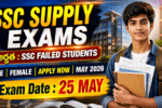 AP SSC Supply 2026