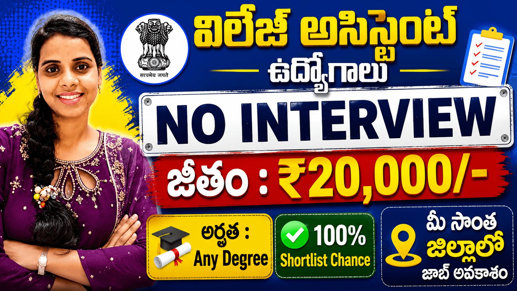 NIAB Recruitment 2026 | Field Assistant Apply