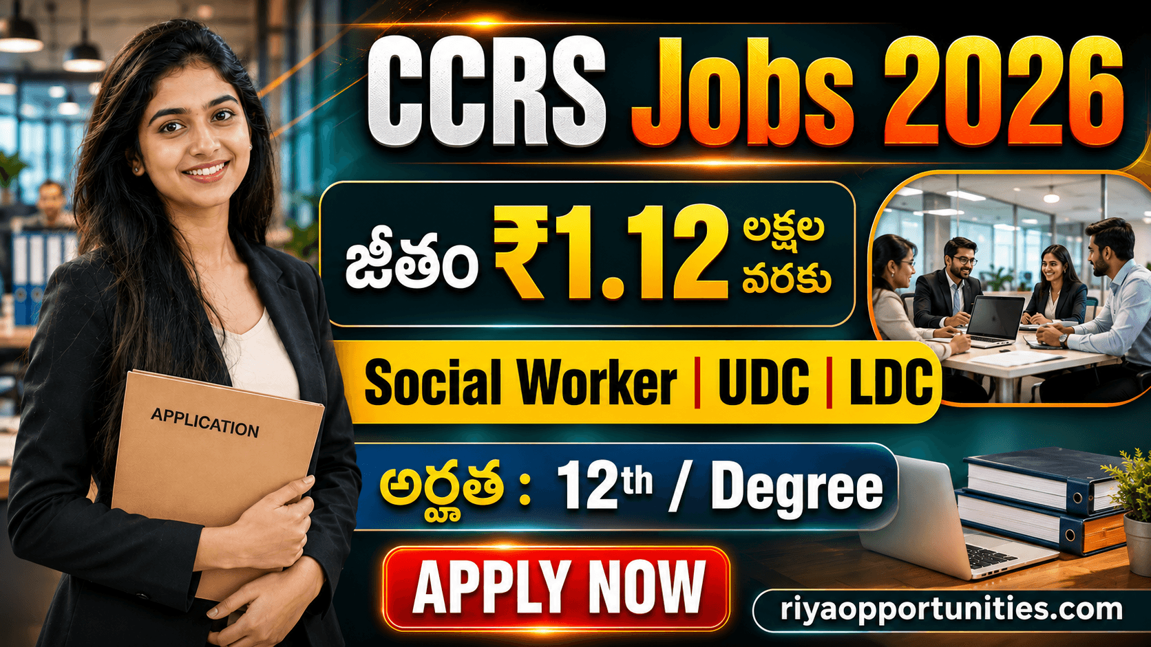 CCRS Jobs 2026