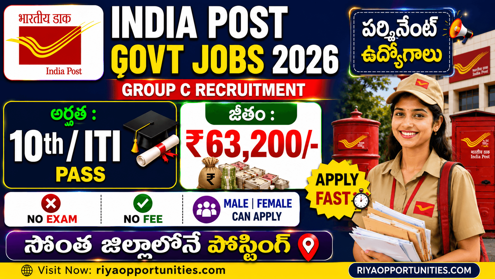 India Post Group C Recruitment 2026 Apply Offline Now