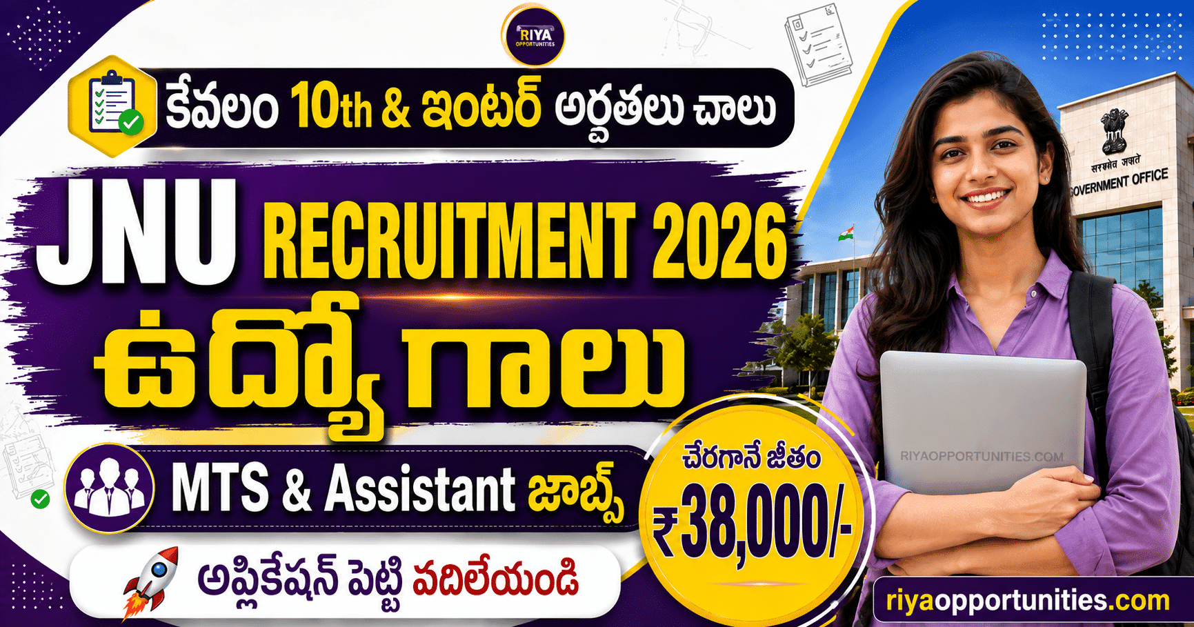 JNU Jobs 2026 Alert