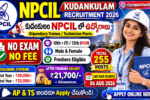 NPCIL Technician Jobs 2026