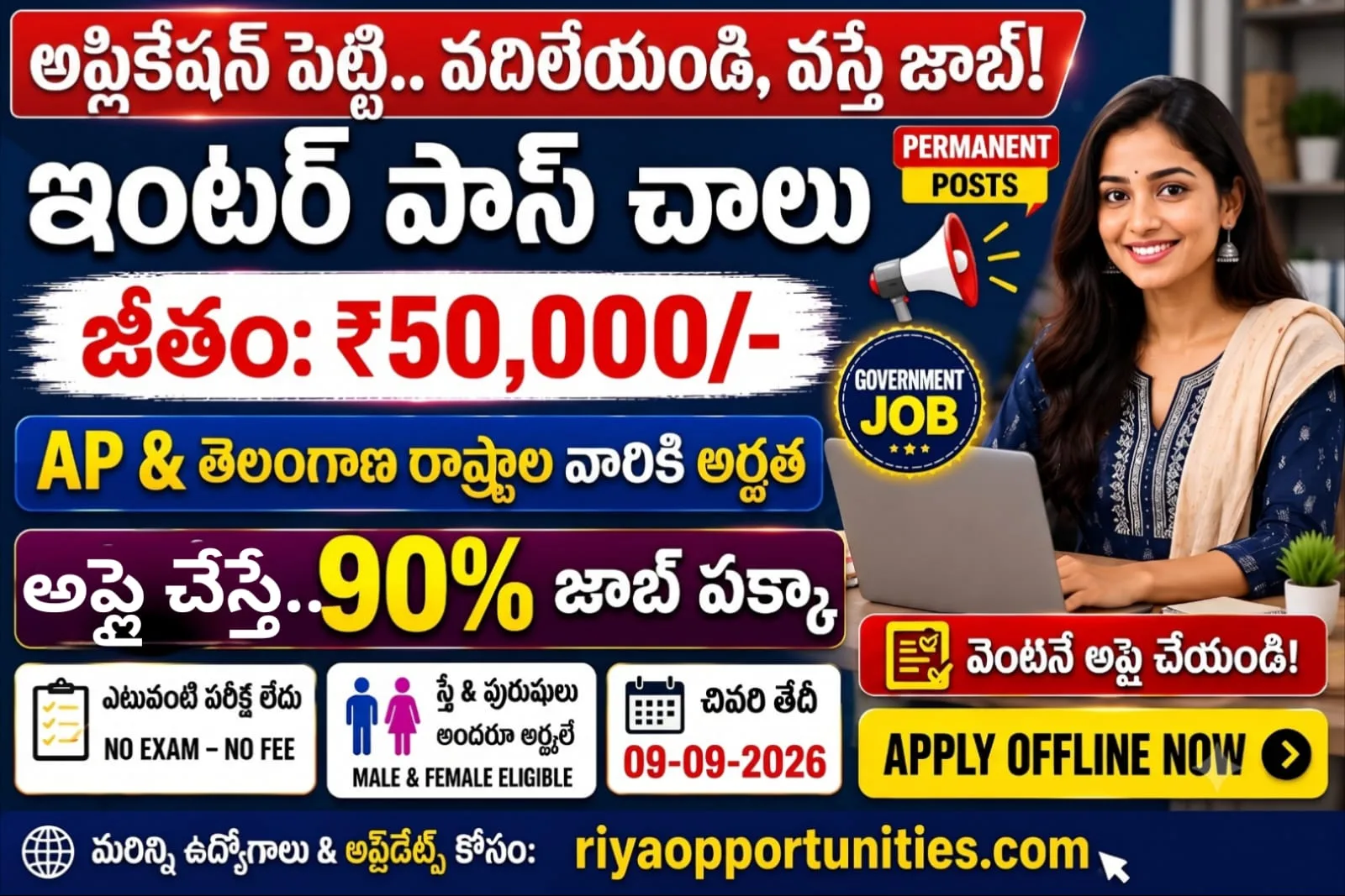 CCRS Recruitment 2026 | Apply for UDC & LDC Posts